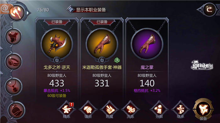 暗黑血统3隐藏装备,暗黑血统2终极版最强装备