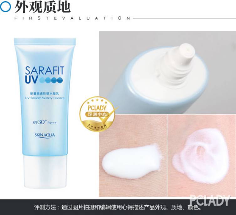 曼秀雷敦双重保湿盈感防晒乳,曼秀雷敦新碧保湿水感防晒霜