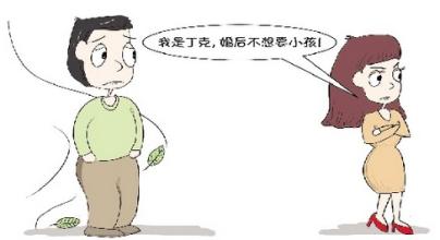 丁克女性的十大危害,丁克的女人怎么调理身体