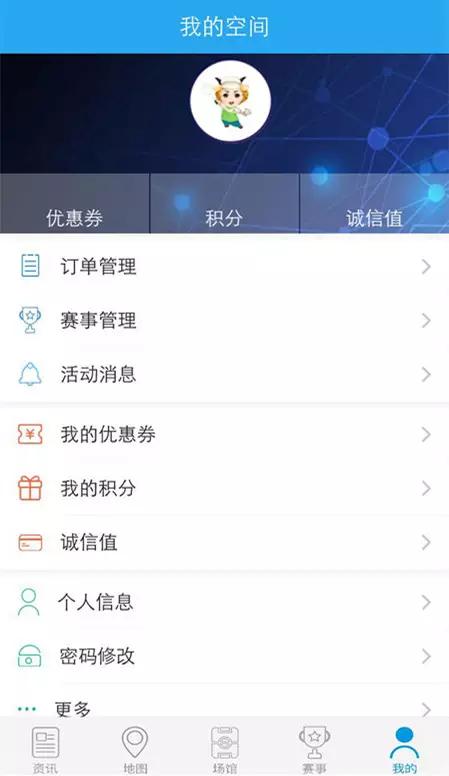 公共体育场馆对市民免费开放,体育场馆免费开放方案
