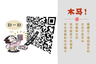微信扫码防诈骗是真是假,警惕扫码付款套路