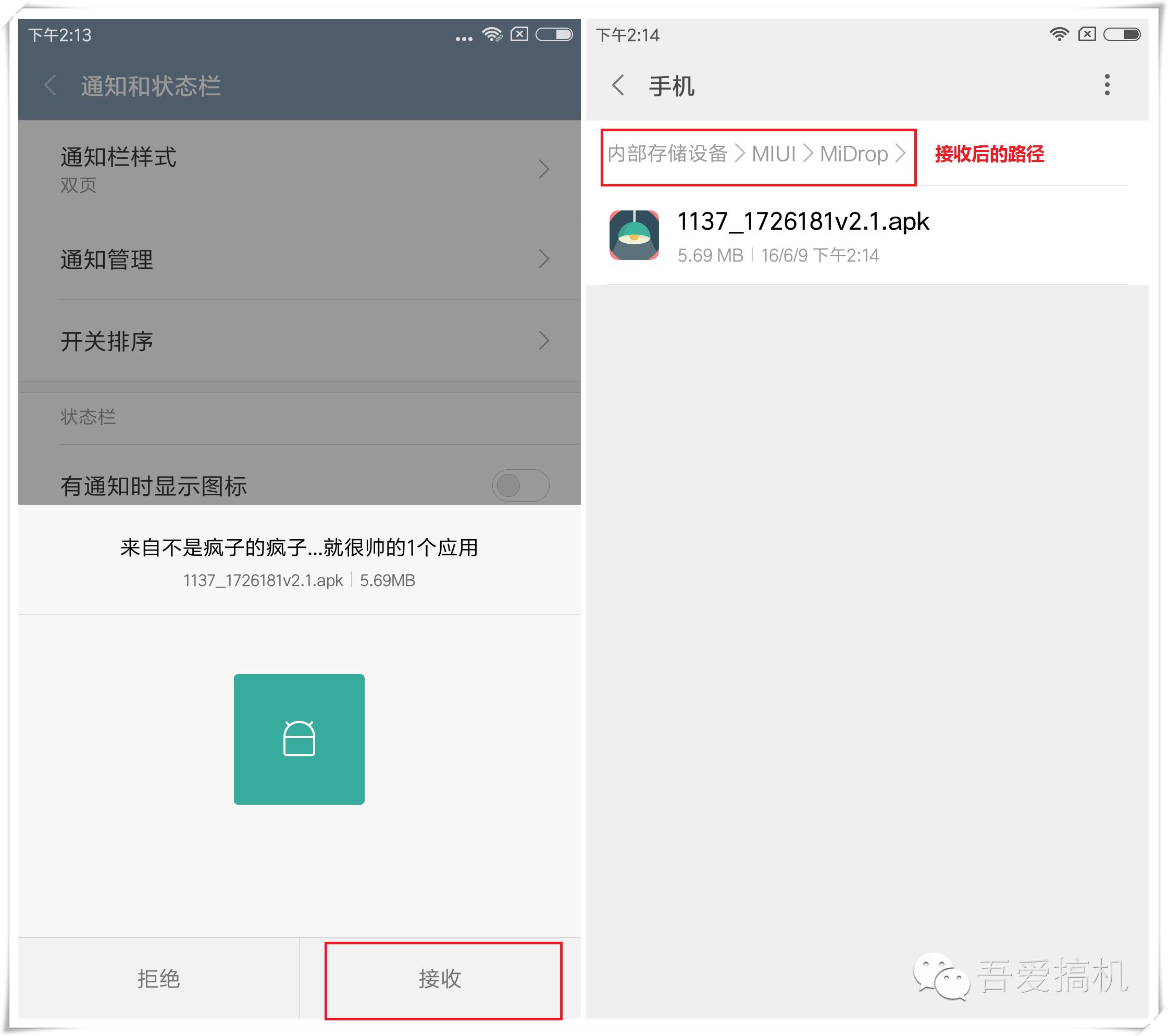 小米手机面对面快传,小米手机怎么快传视频