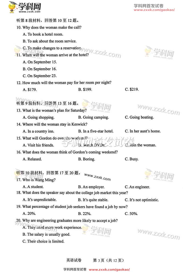 2016年高考真题答案全国卷1英语