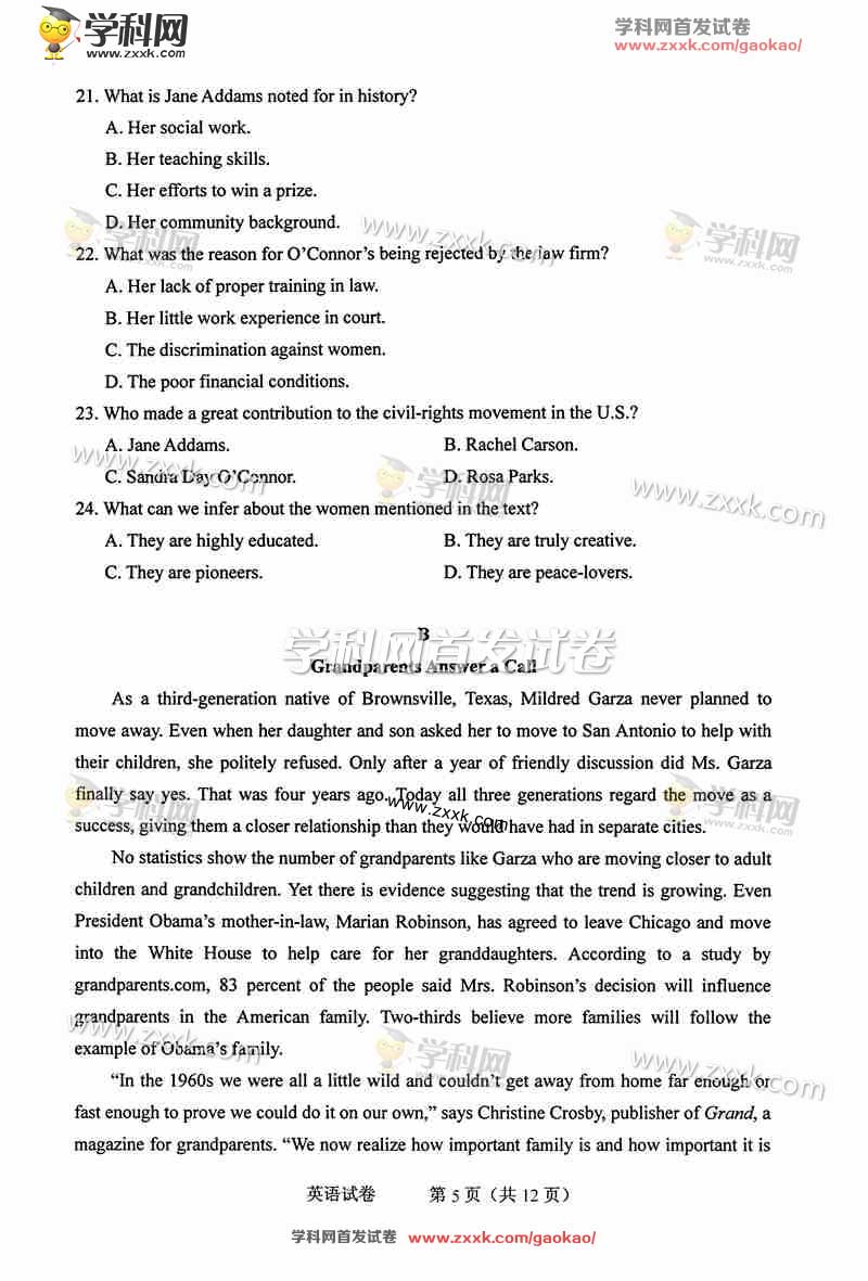 2016年高考真题答案全国卷1英语