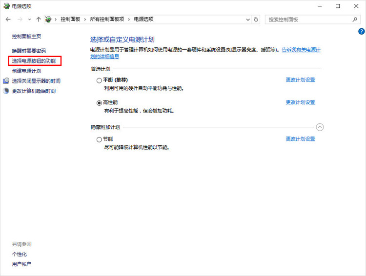 不用u盘重装系统win8.1教程,不用u盘新装系统win10纯净版教程