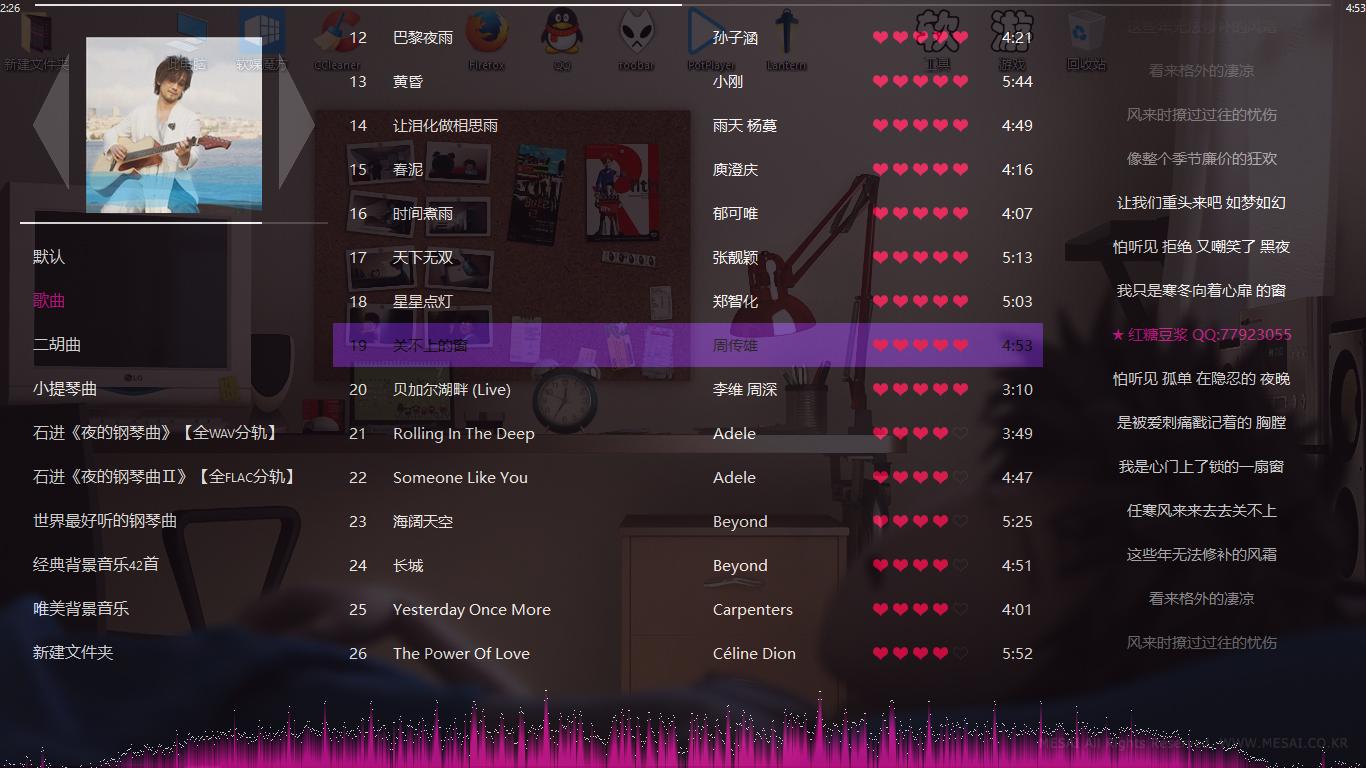 Foobar2000音乐*放播**器个人美化