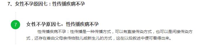 一直没怀上宝宝，那是你不知道这些