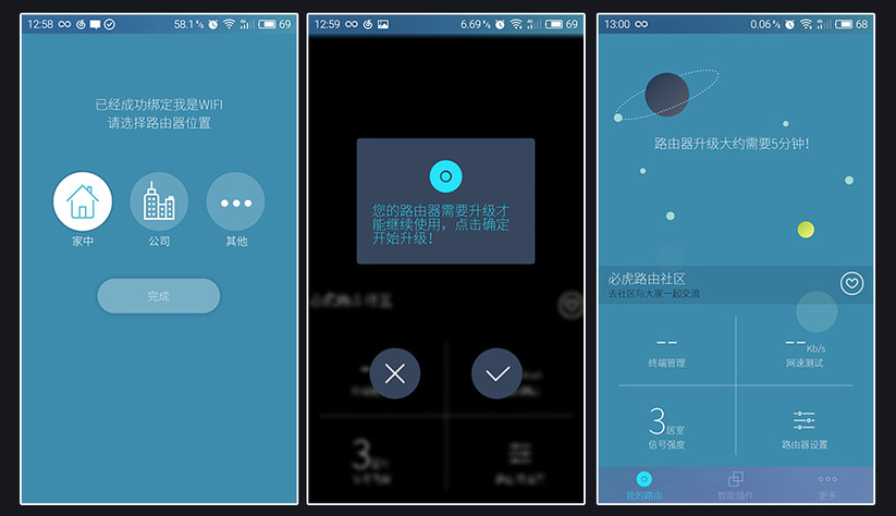 必虎路由器2怎么样,必虎智能路由器