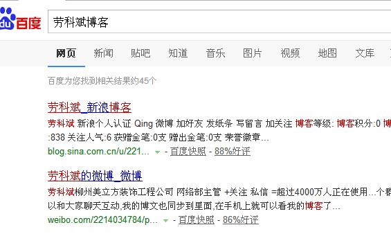 新浪股市博客排名,新浪博客流量排行