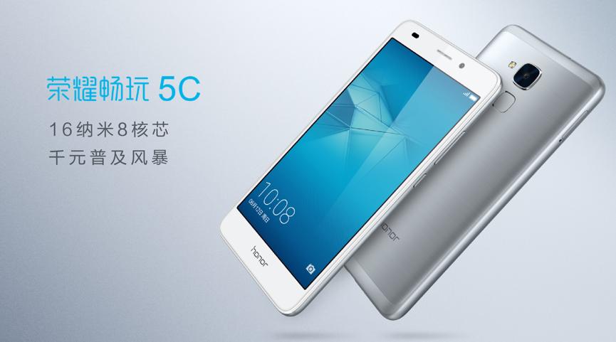 荣耀畅玩5c4.1.3,荣耀畅玩5c全网通