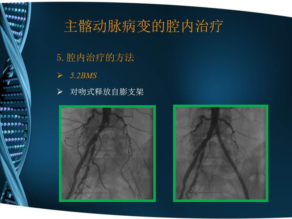 吴丹明医术怎么样,吴丹明有视频问诊吗