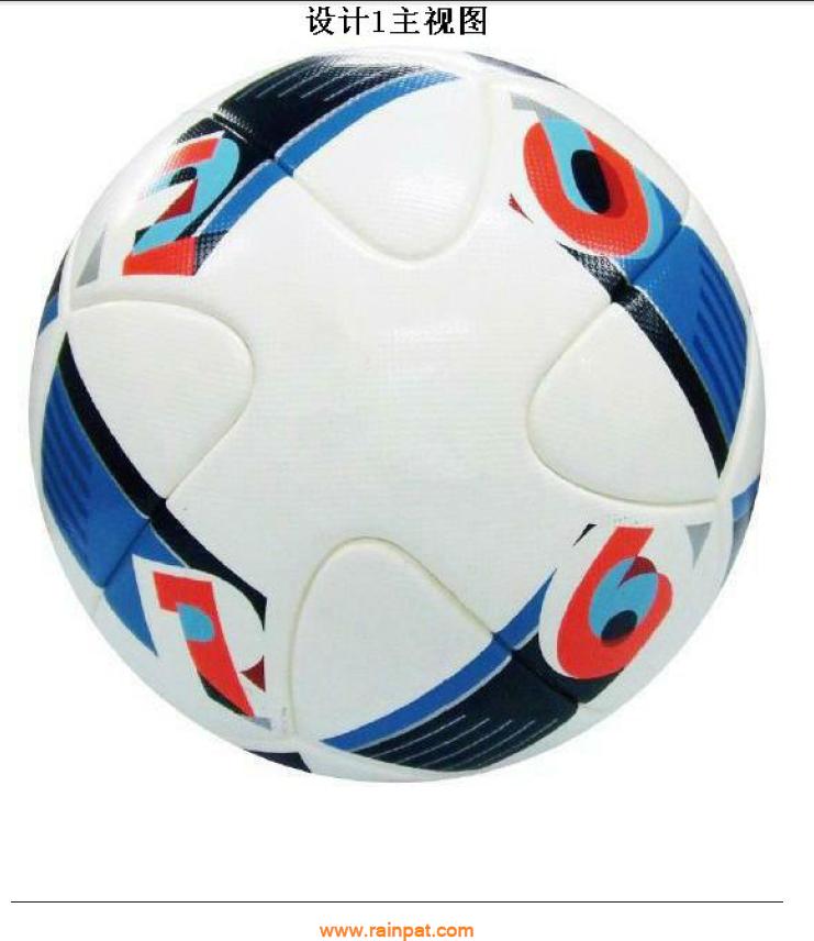 2016年欧洲杯法兰西之夏,欧洲杯专利