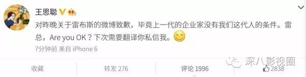 以撕女人开黄腔为乐的王思聪,怎么还有那么多人争着喊老公!