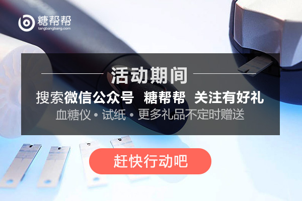 低钾血症和糖尿病的关系,糖尿病高钾血症怎么办