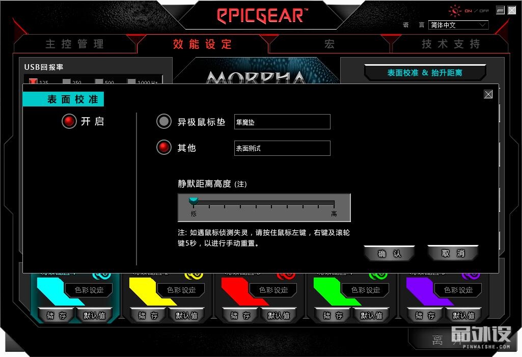 异极游戏鼠标,异极morpha鼠标