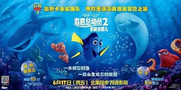 如果只看《海底总动员2》，这周你就亏了丨本周看什么？