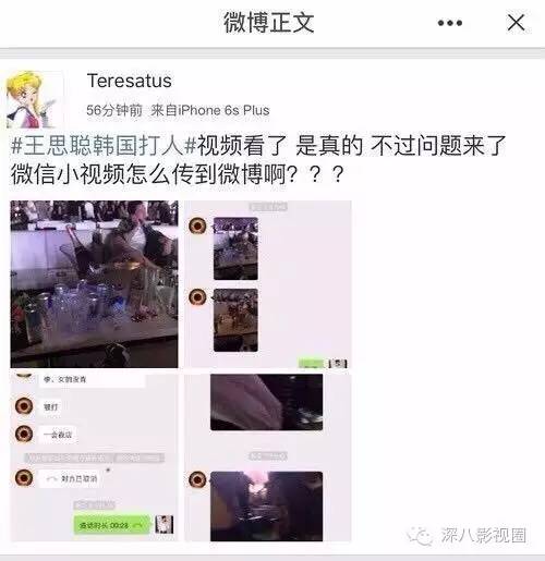 以撕女人开黄腔为乐的王思聪,怎么还有那么多人争着喊老公!