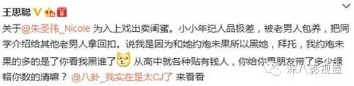 以撕女人开黄腔为乐的王思聪,怎么还有那么多人争着喊老公!