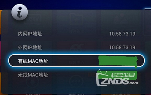 电视盒子mac地址不可用怎么回事,电视盒子mac码