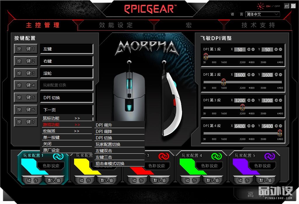 异极游戏鼠标,异极morpha鼠标