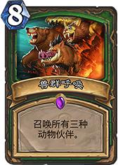 炉石传说深渊魔物,深渊魔物有哪些