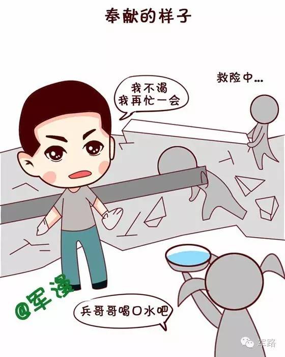 军人的生活习惯都有哪些,军人的三种境界