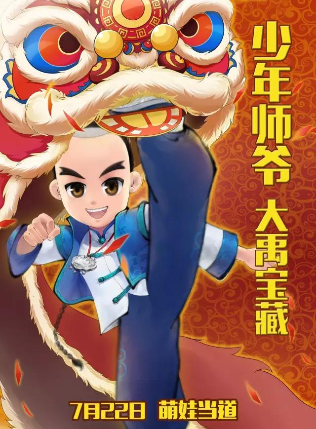 暑假动画大片2017,2021暑假电影放映表