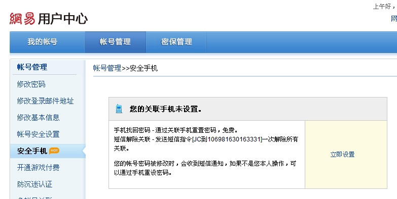 为什么系统邮箱登不了网易邮箱,手机自带邮箱怎么登录网易邮箱