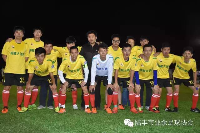 陆丰足球比赛,陆丰比赛视频