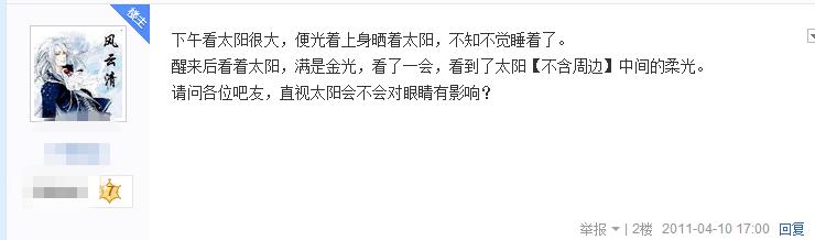 宋茜直播扛起大糖葫芦,宋茜第一次见面吃香菜