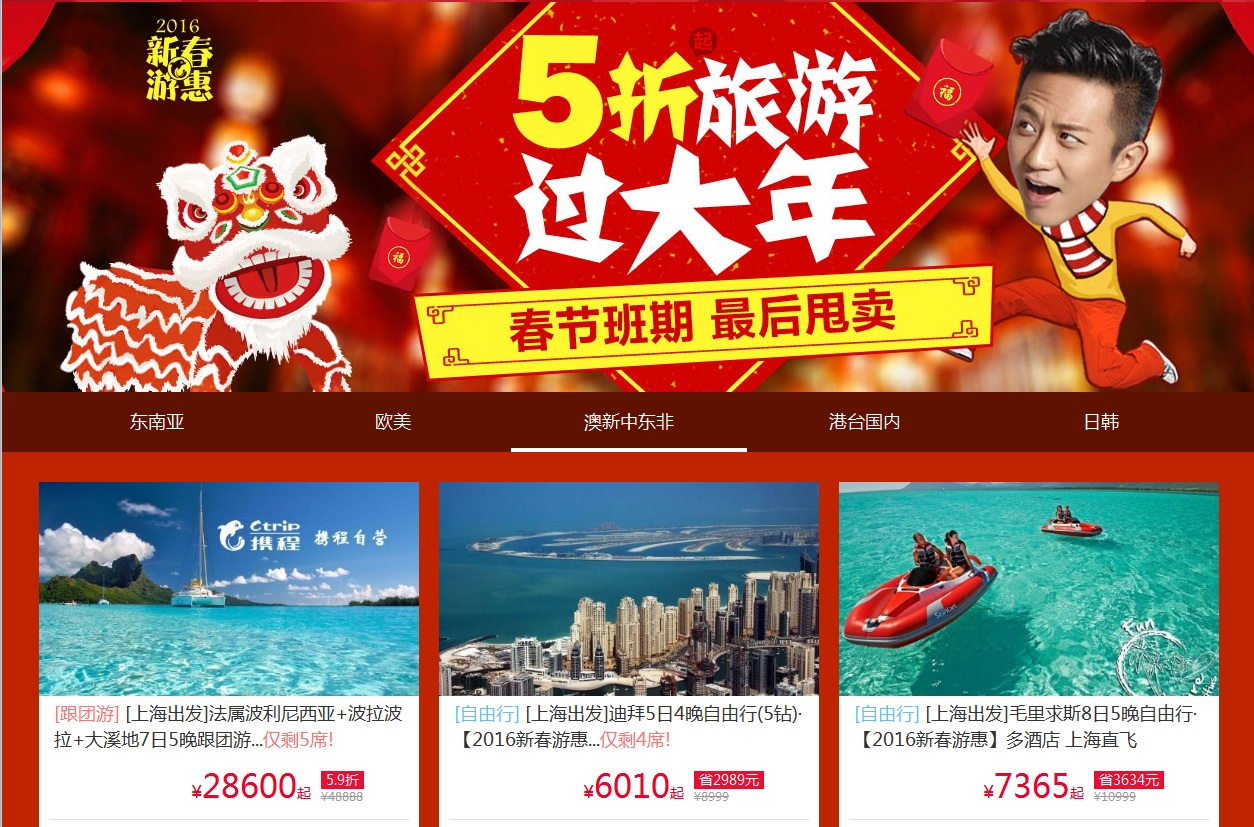 携程春节出入境游订单大增超10倍,携程发布春节旅游数据