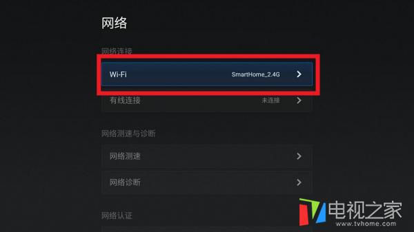 微鲸电视机连不上无线网络,怎么看微鲸电视有没有无线网