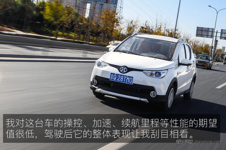 别看我小试驾北汽新能源EC200