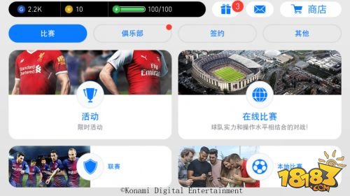 实况足球赛事大厅预测,实况足球比赛2020完整版