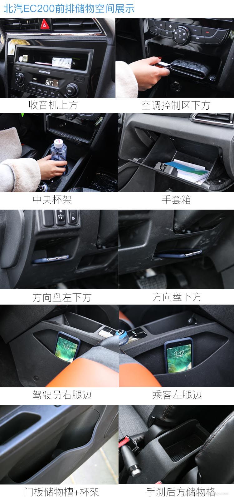 别看我小试驾北汽新能源EC200