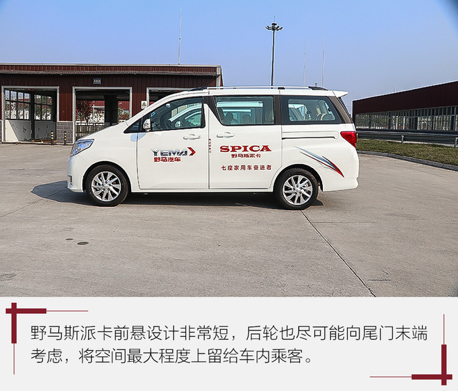 野马七座车mpv斯派卡使用说明,野马斯派卡家用7座mpv车