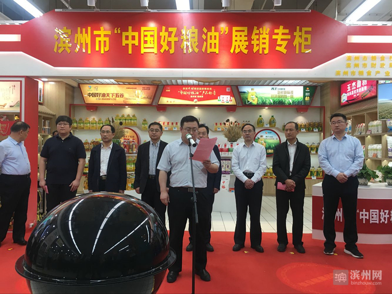 【早安滨州】4月29日一分钟知天下