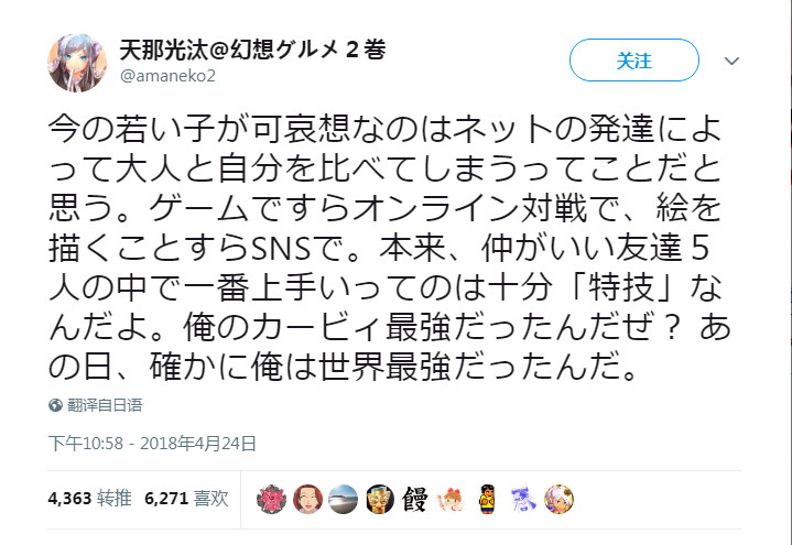 异世界环境破坏-Anitama新声