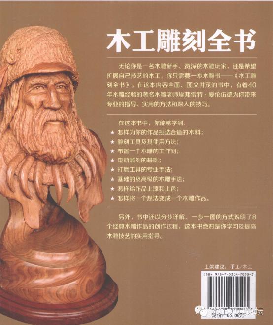 木工雕刻纯手工入门,初学木雕雕刻过程