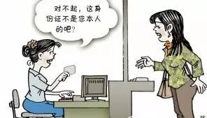 汗！温州一男子点掉了脸上的痣，结果在*证办**时“遇阻”！原因是......