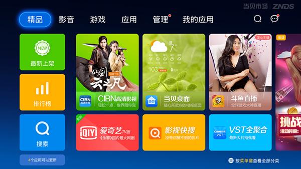 搜狐视频TV变身CIBN悦厅TV华丽转身