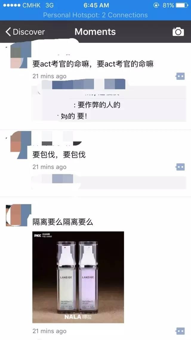 ACT考试被临时取消？看看留学*党**那欲仙欲死的申请！