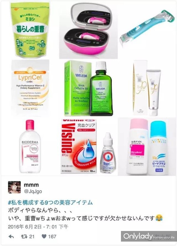 被日本妹子玩疯的话题「成就我的9样美容品」有兴趣加入吗？