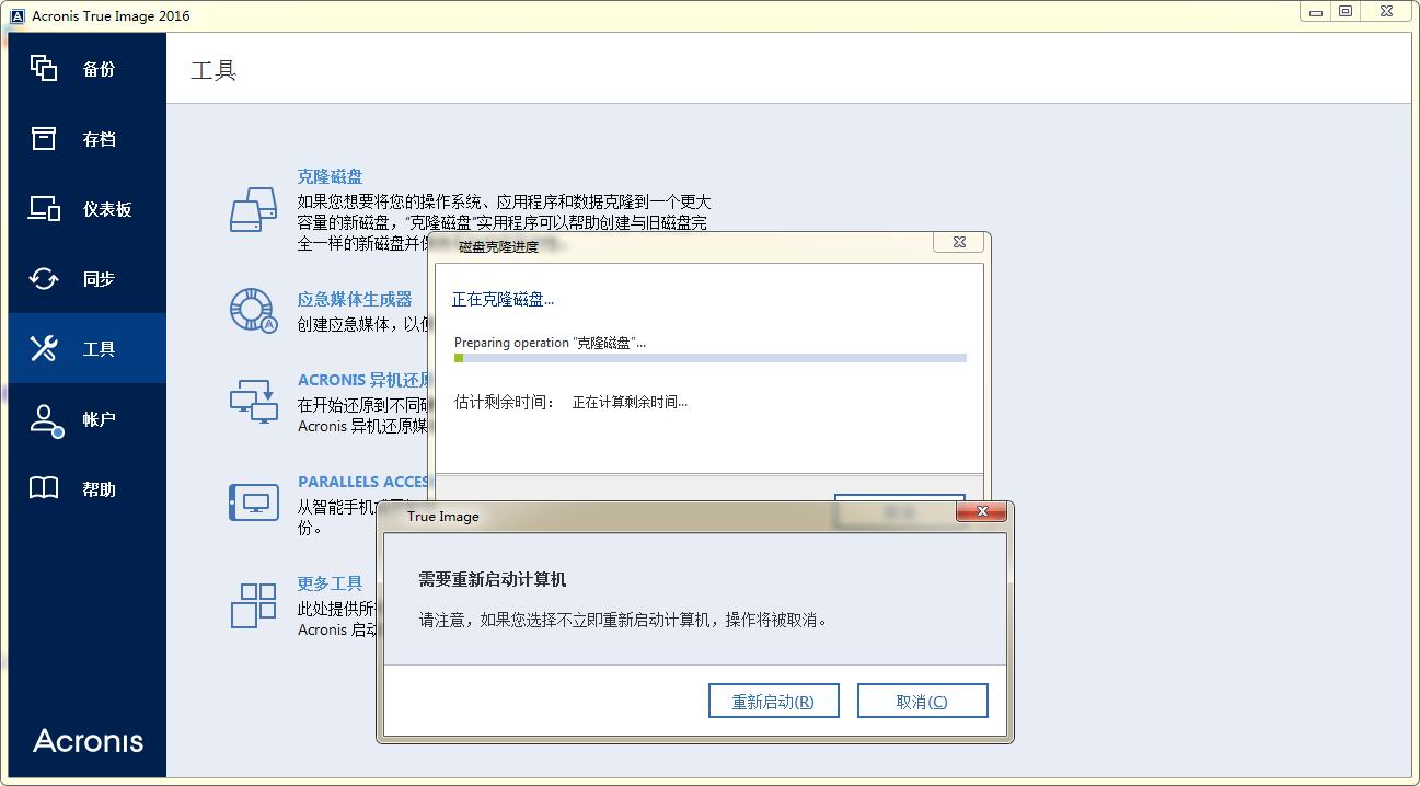 c盘的软件如何无损迁移到新电脑,无损迁移系统diskgenius