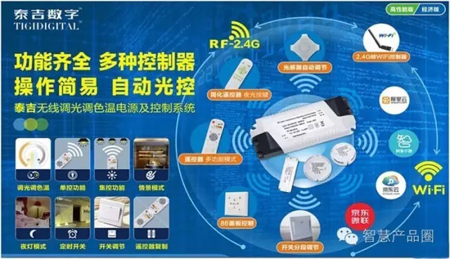 智能调光和普通照明,智能照明调光效果