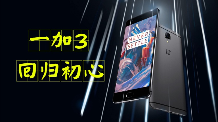 一加3实用功能,一加3手机用后体验