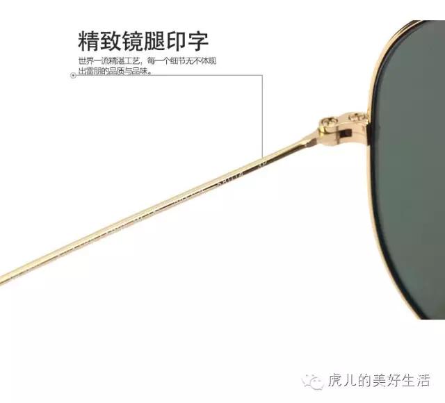 雷朋膜如何鉴别真假,雷朋2140眼镜真假鉴别