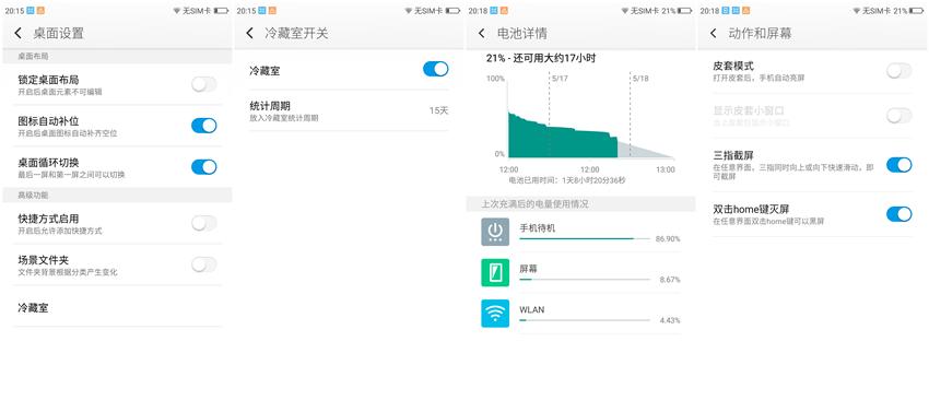 360n4手机如何,360手机n4a发布