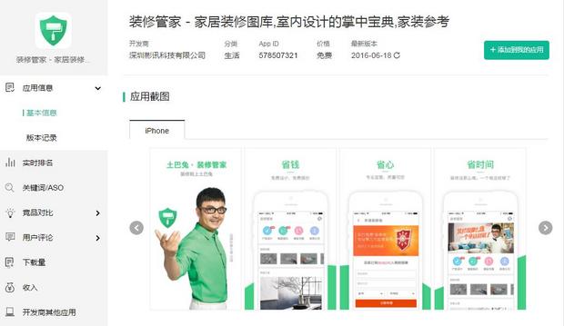 装修app软件排行榜前十名齐家网,装修类app哪个最好