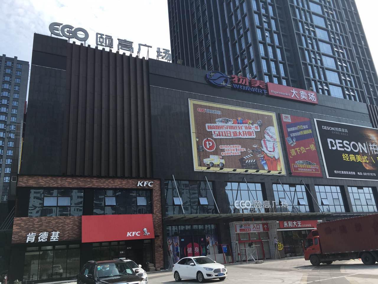 绍兴颐高广场视频,浙江绍兴颐高广场